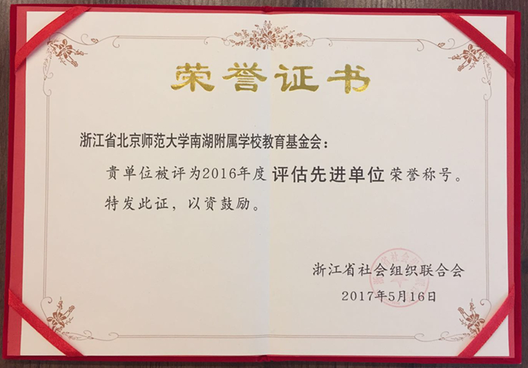 北京师范大学文凭(北京师范大学的毕业证是啥样的)