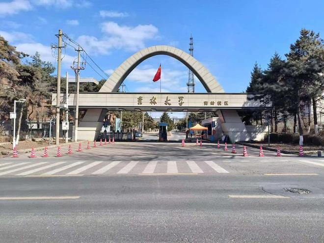 吉林大学(吉林大学白求恩第一医院)
