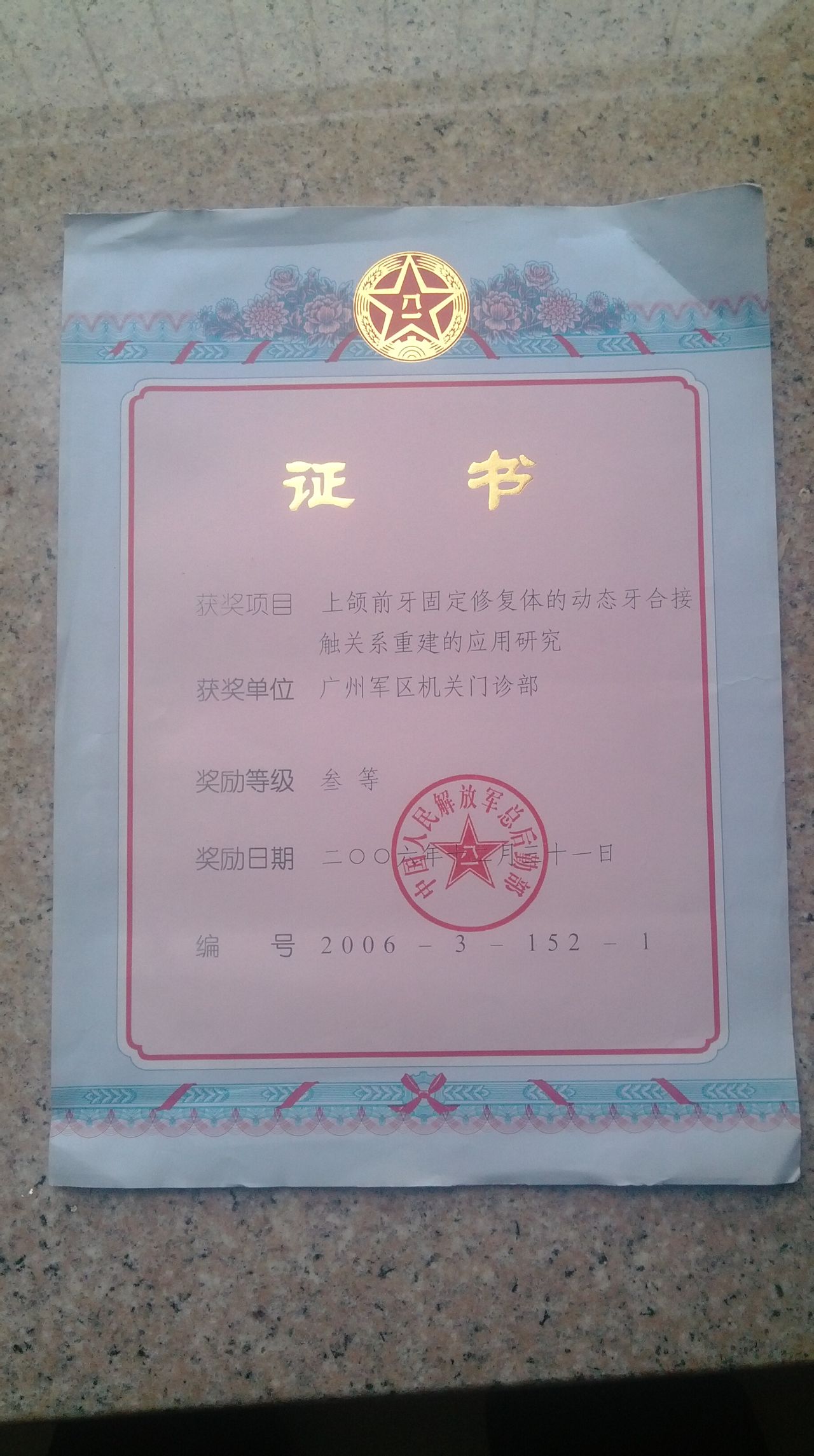 暨南大学毕业证(暨南大学毕业证书图片)
