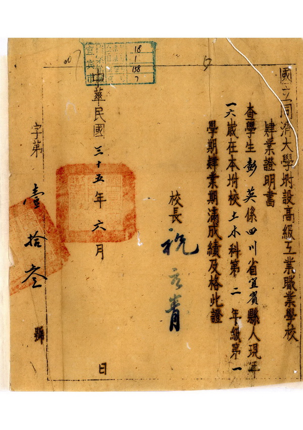 同济大学毕业证(同济大学毕业证电子版)