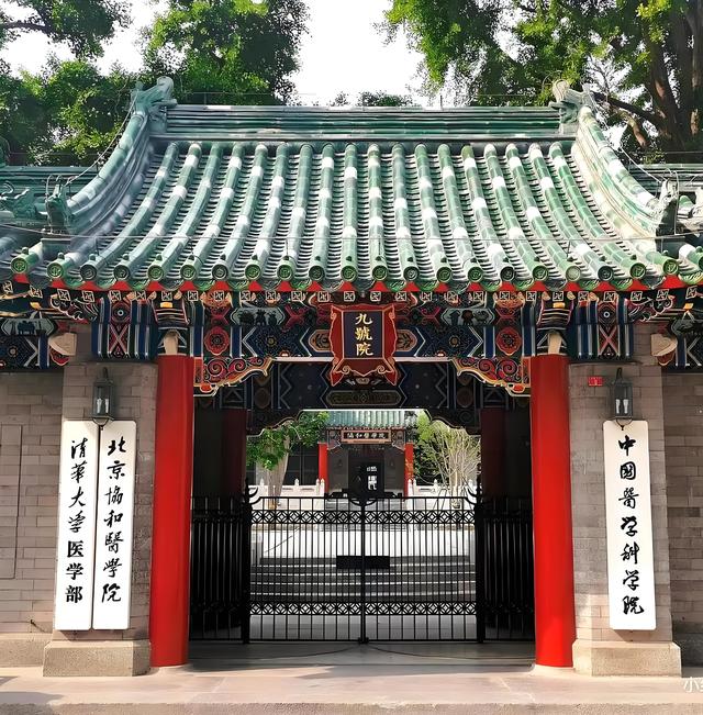 首都医科大学(首都医科大学附属北京友谊医院)