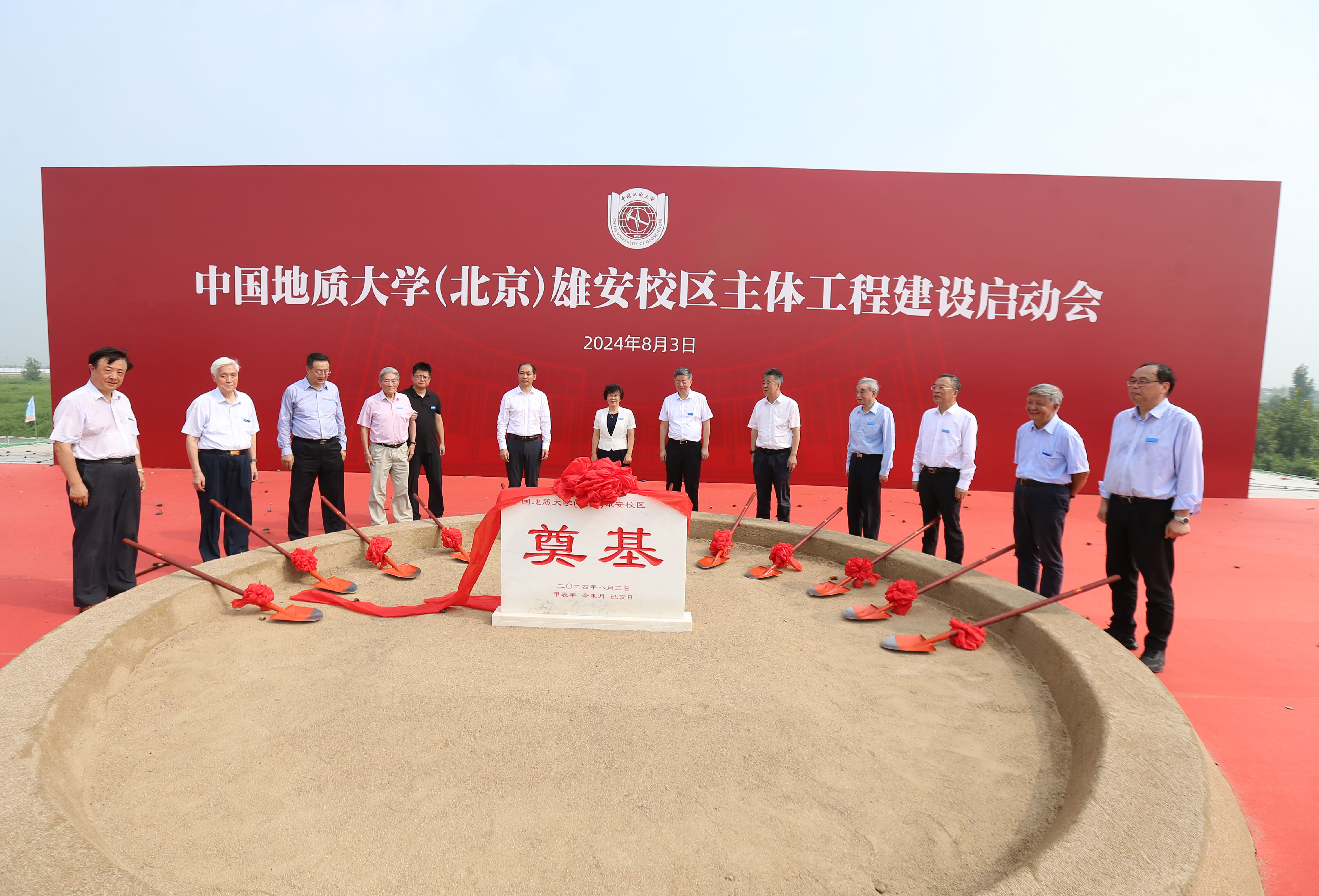 中国地质大学(中国地质大学2024年录取线是多少)