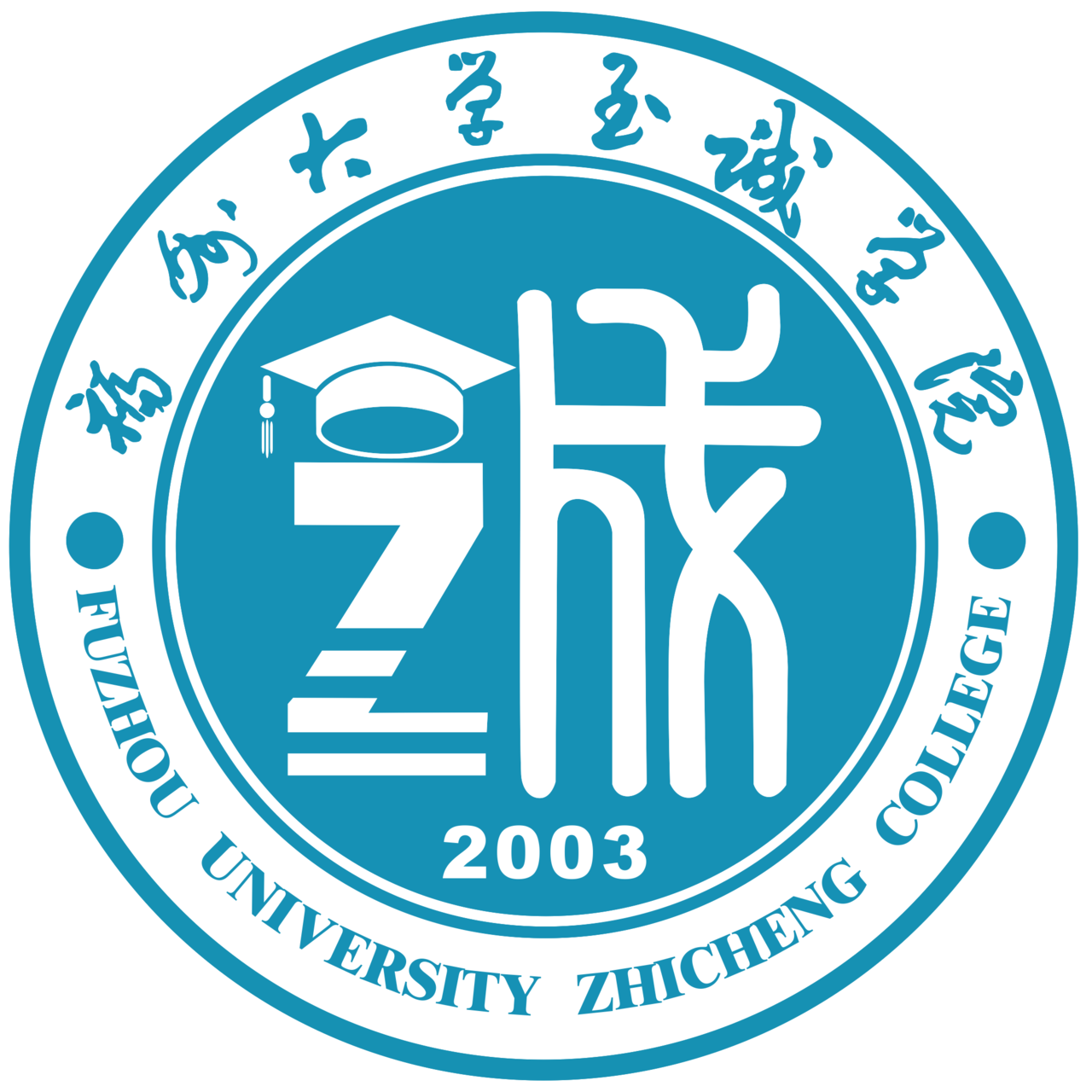 福州大学毕业证书