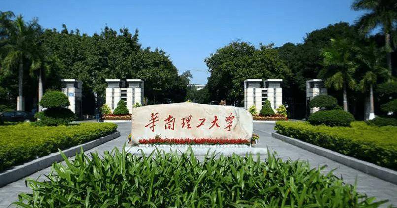 华南理工大学广州学院