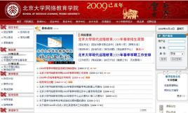 南开大学毕业证补办