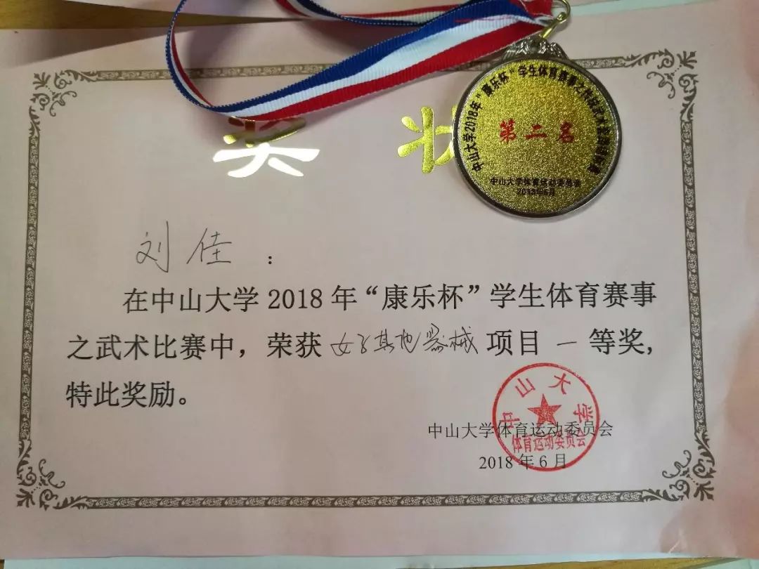 中山大学文凭在澳门认可吗