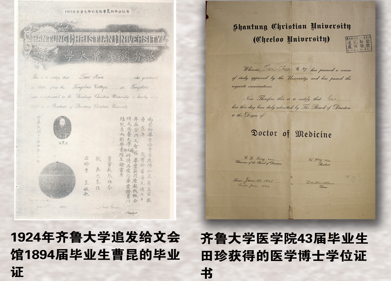 山东大学威海分校文凭