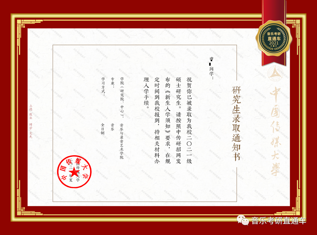 山东大学威海分校文凭