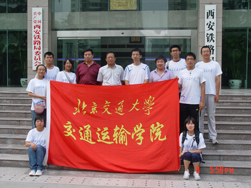 北京交通大学毕业证查询网站
