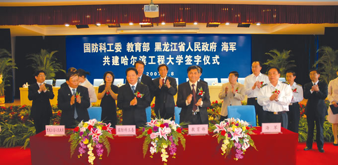 哈尔滨工程大学毕业证样本