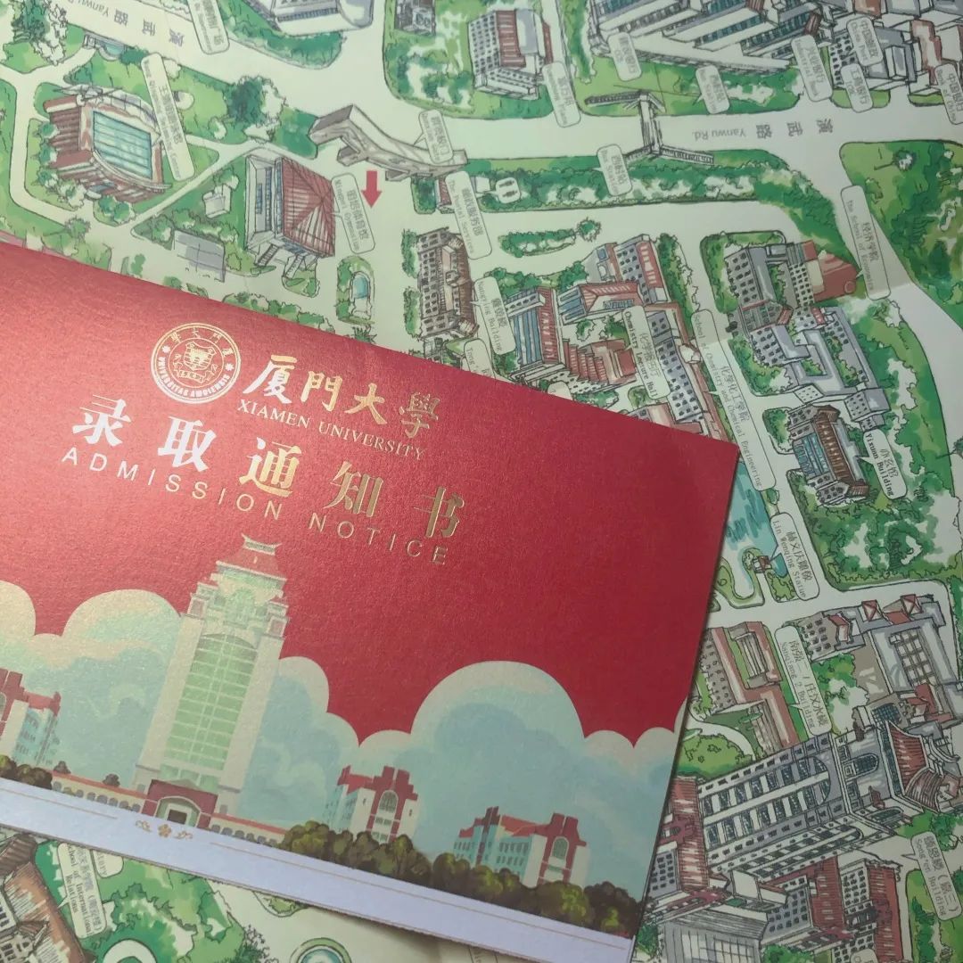 厦门大学毕业证高清
