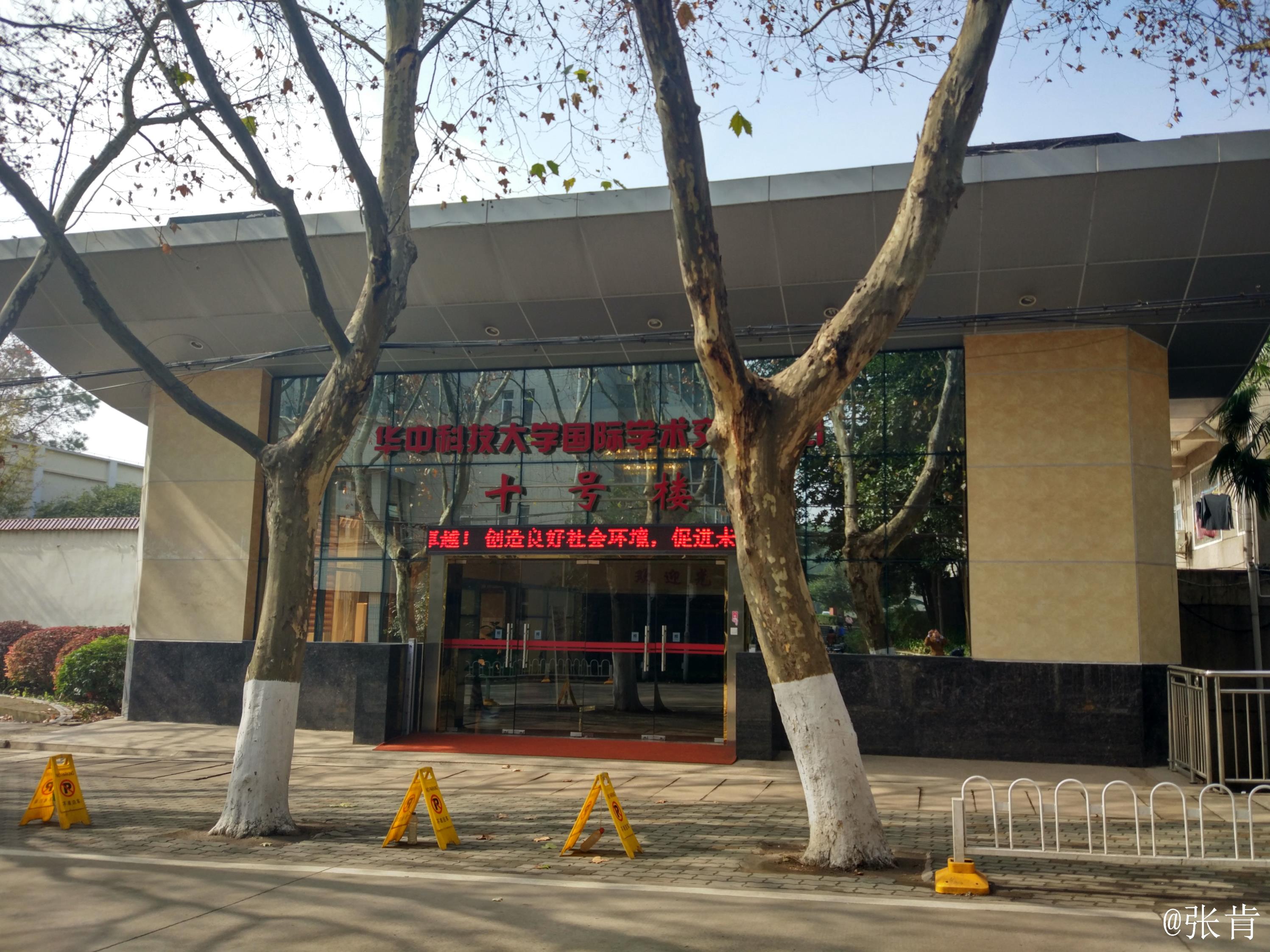 华中科技大学录取分数线