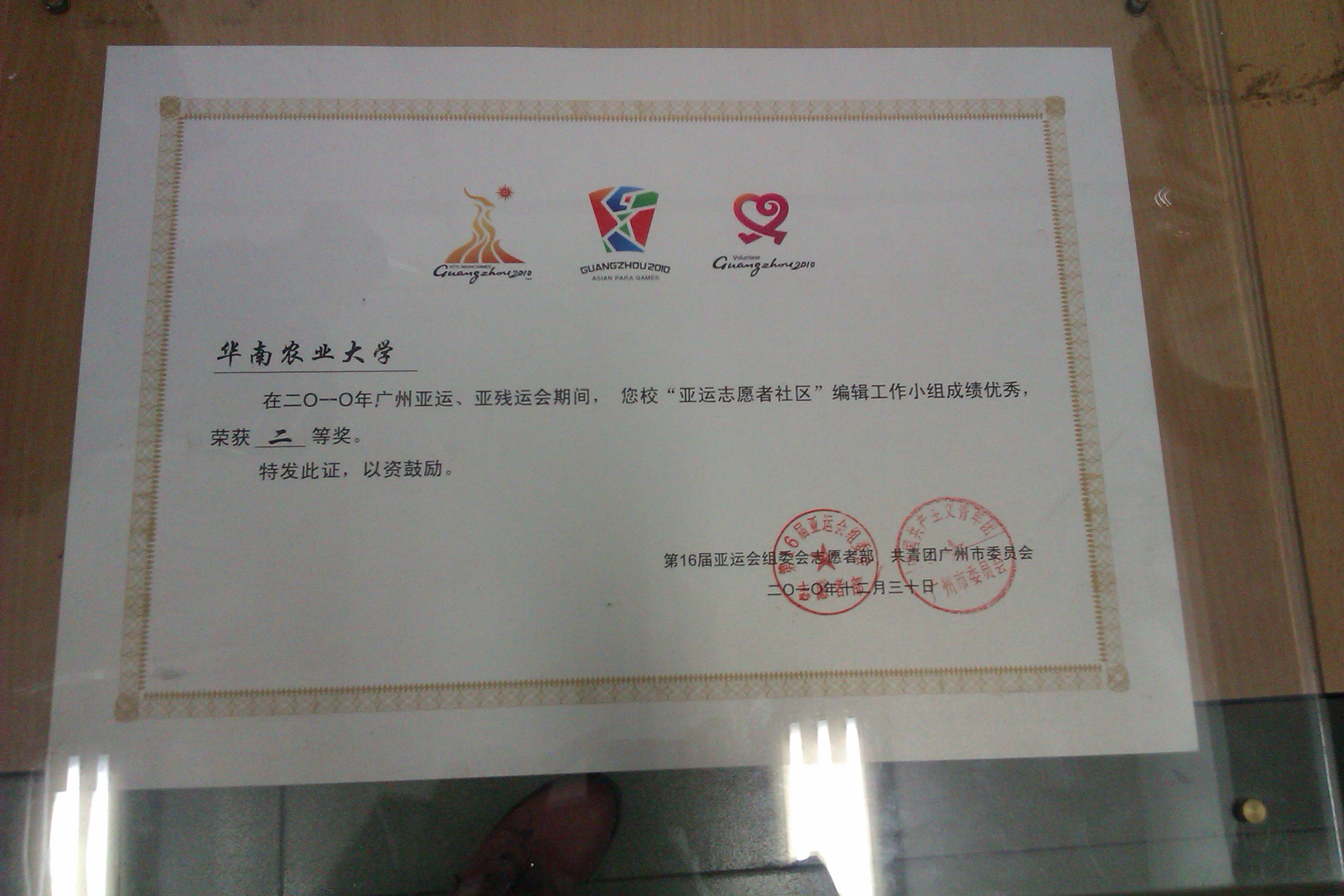 华南农业大学有无双学位