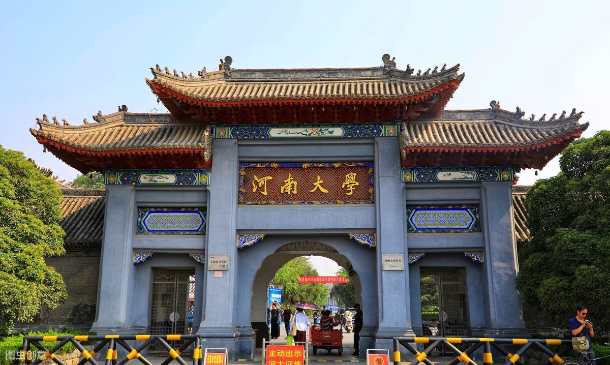 河南大学排名