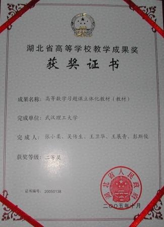 武汉理工大学毕业是什么文凭