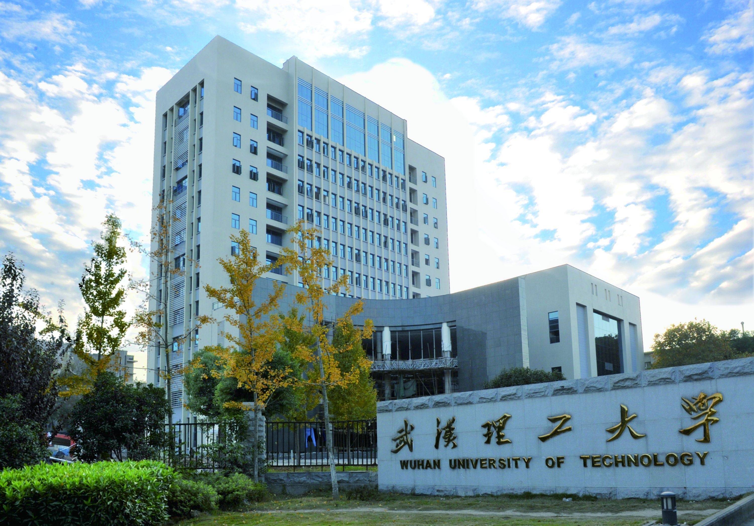 武汉理工大学毕业是什么文凭