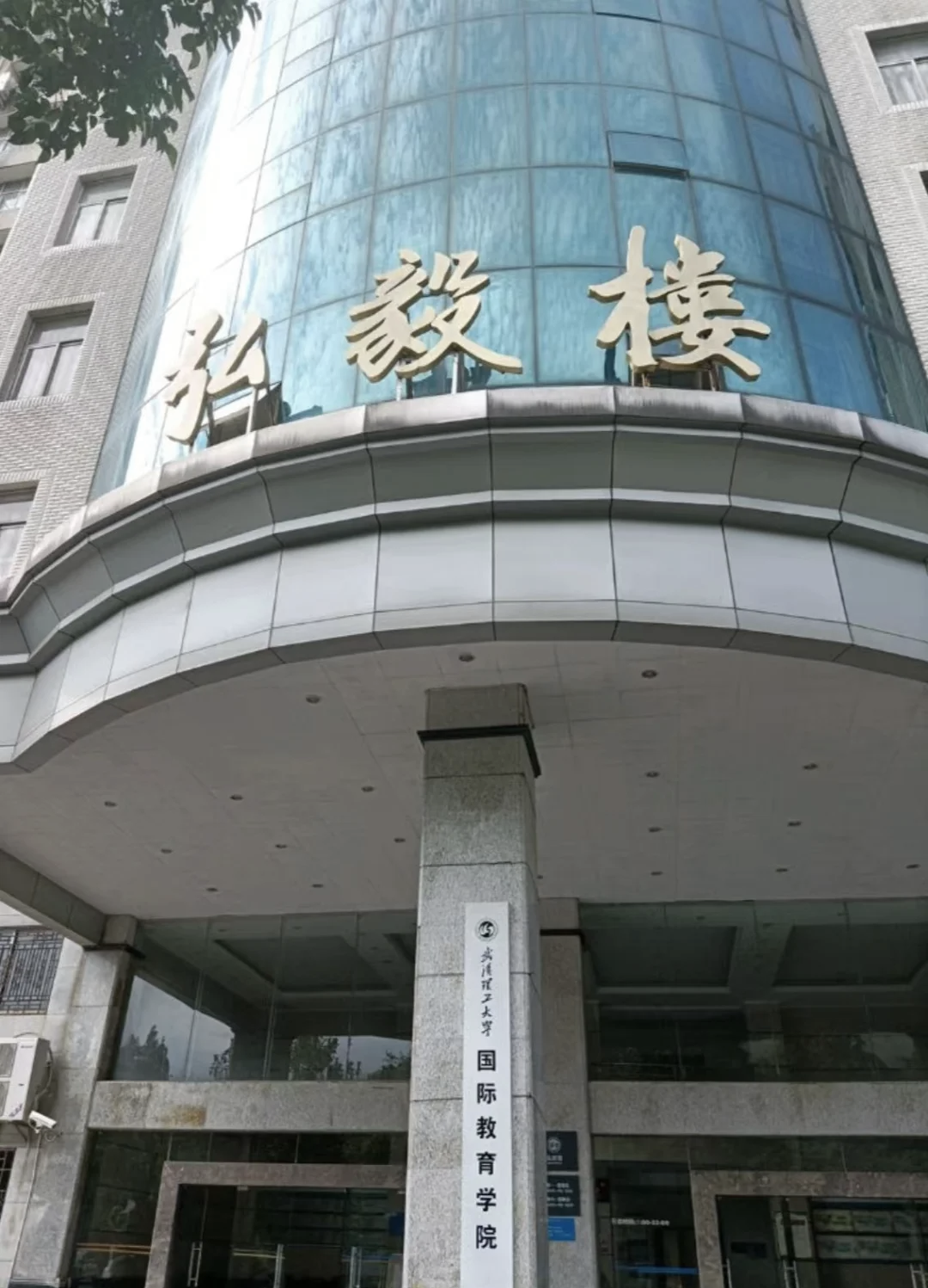 武汉理工大学怎么样