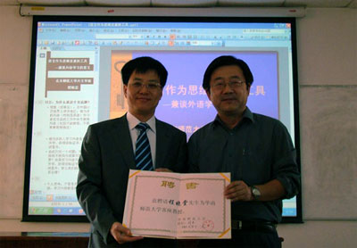 北京师范大学毕业证书图片