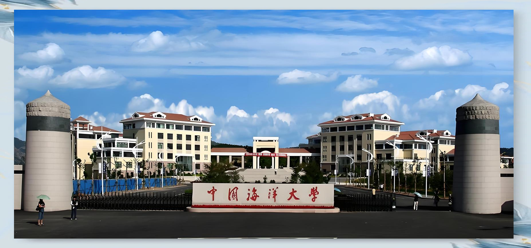 中国海洋大学录取通知书