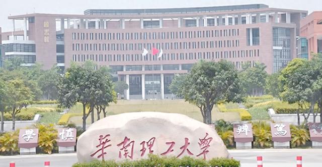 华南理工大学研究生招生网